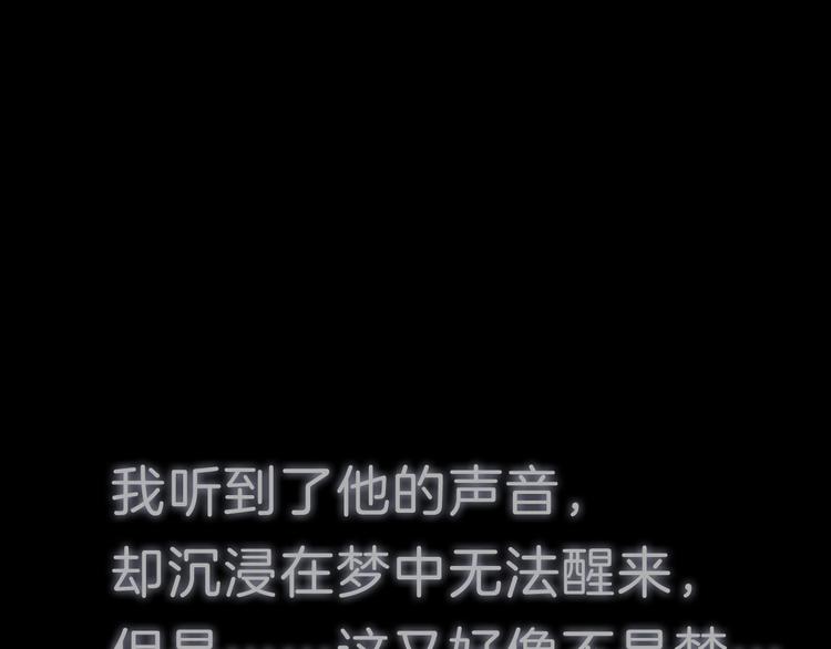 一言不合就吸血韩漫全集-第73话  噩梦的过往无删减无遮挡章节图片 