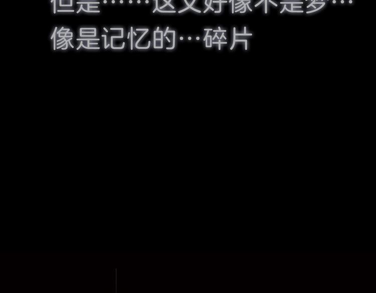 一言不合就吸血韩漫全集-第73话  噩梦的过往无删减无遮挡章节图片 