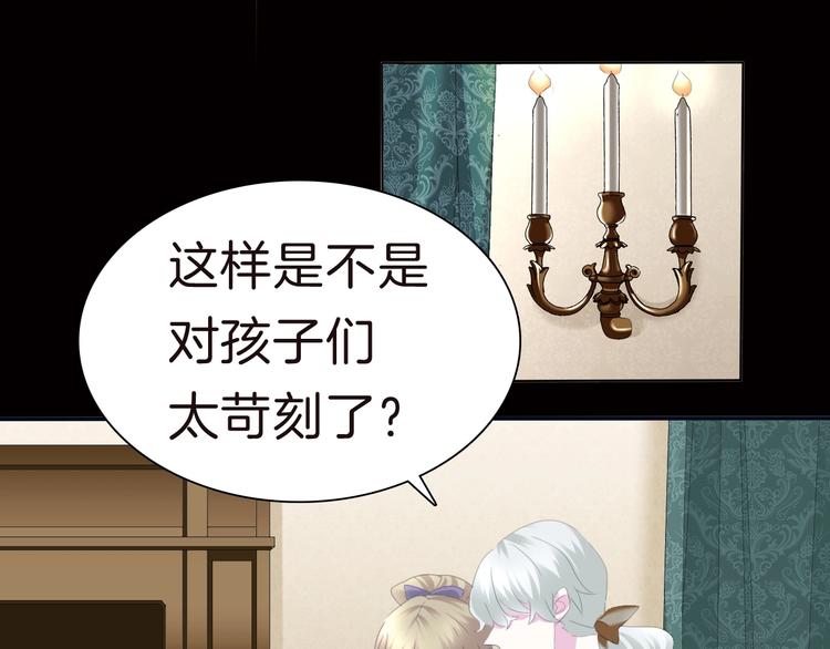 一言不合就吸血韩漫全集-第73话  噩梦的过往无删减无遮挡章节图片 