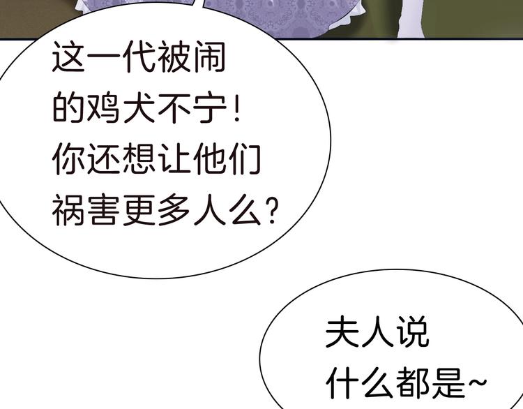 一言不合就吸血韩漫全集-第73话  噩梦的过往无删减无遮挡章节图片 