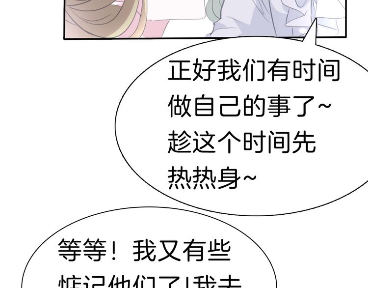 一言不合就吸血韩漫全集-第73话  噩梦的过往无删减无遮挡章节图片 