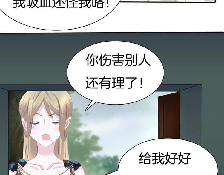 一言不合就吸血韩漫全集-第73话  噩梦的过往无删减无遮挡章节图片 