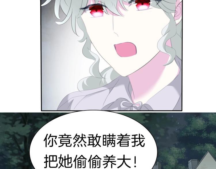 一言不合就吸血韩漫全集-第73话  噩梦的过往无删减无遮挡章节图片 