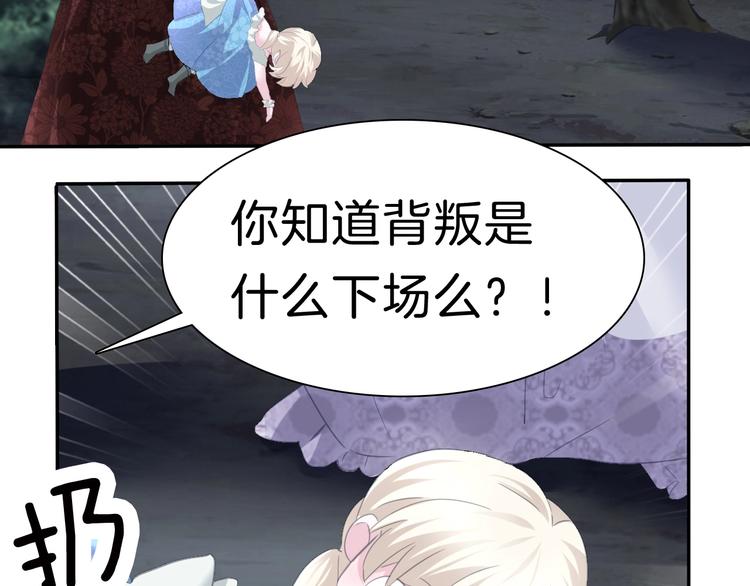 一言不合就吸血韩漫全集-第73话  噩梦的过往无删减无遮挡章节图片 