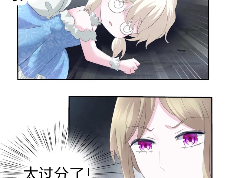 一言不合就吸血韩漫全集-第73话  噩梦的过往无删减无遮挡章节图片 