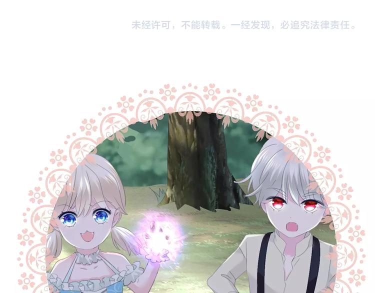 一言不合就吸血韩漫全集-第73话  噩梦的过往无删减无遮挡章节图片 