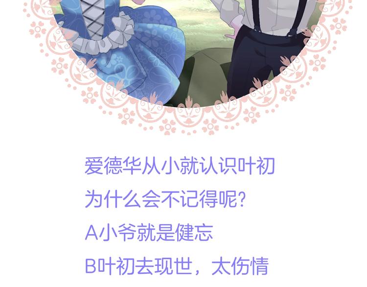 一言不合就吸血韩漫全集-第73话  噩梦的过往无删减无遮挡章节图片 