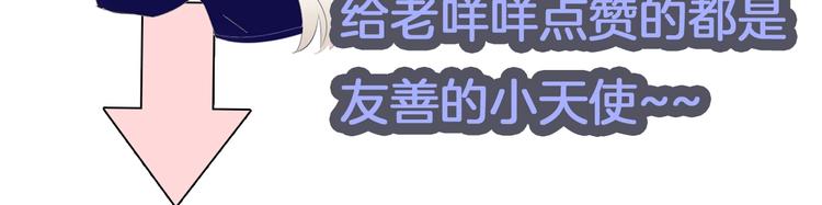 一言不合就吸血韩漫全集-第73话  噩梦的过往无删减无遮挡章节图片 