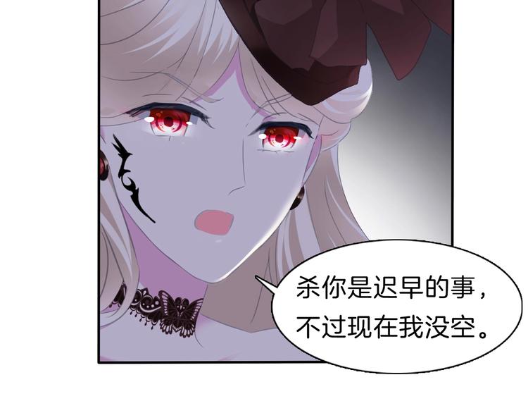 一言不合就吸血韩漫全集-第74话  过往浮光无删减无遮挡章节图片 