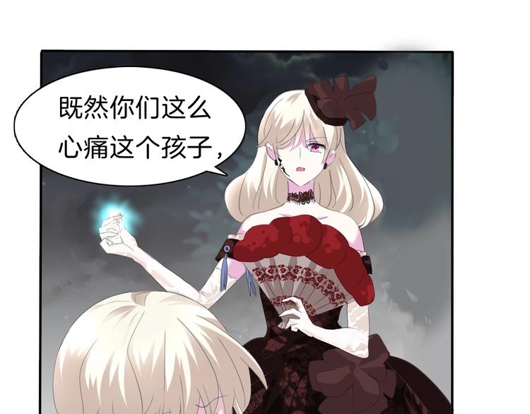 一言不合就吸血韩漫全集-第74话  过往浮光无删减无遮挡章节图片 