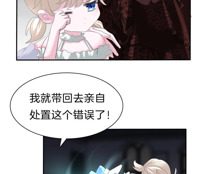 一言不合就吸血韩漫全集-第74话  过往浮光无删减无遮挡章节图片 