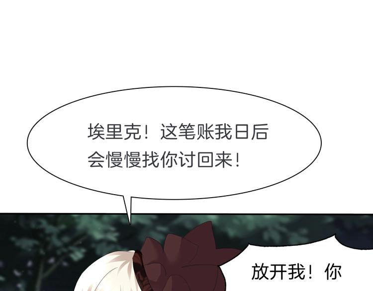 一言不合就吸血韩漫全集-第74话  过往浮光无删减无遮挡章节图片 