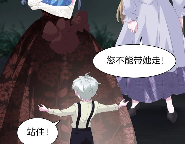 一言不合就吸血韩漫全集-第74话  过往浮光无删减无遮挡章节图片 