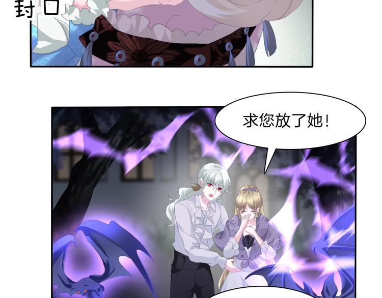 一言不合就吸血韩漫全集-第74话  过往浮光无删减无遮挡章节图片 