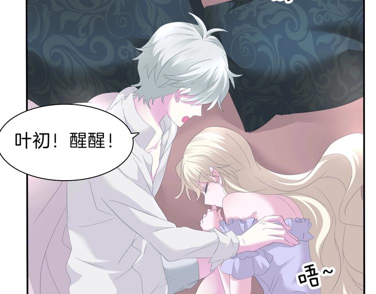 一言不合就吸血韩漫全集-第74话  过往浮光无删减无遮挡章节图片 