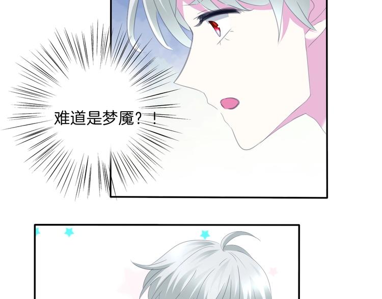 一言不合就吸血韩漫全集-第74话  过往浮光无删减无遮挡章节图片 