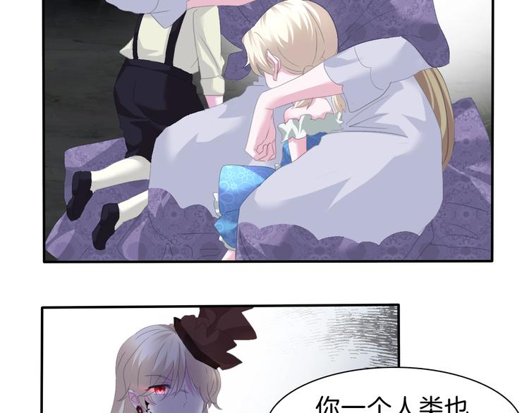 一言不合就吸血韩漫全集-第74话  过往浮光无删减无遮挡章节图片 