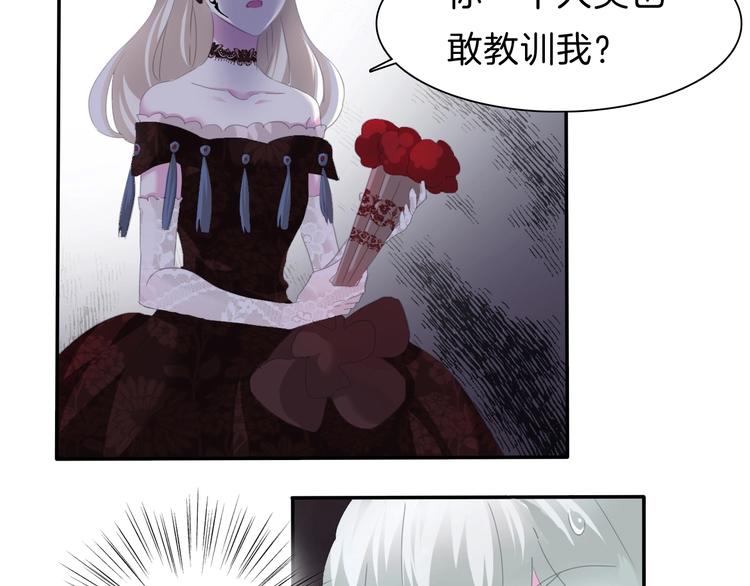 一言不合就吸血韩漫全集-第74话  过往浮光无删减无遮挡章节图片 