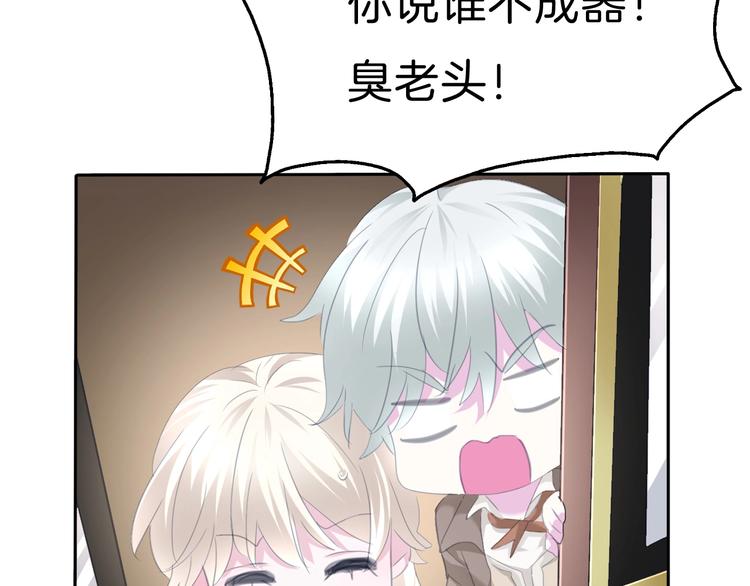 一言不合就吸血韩漫全集-第76话 对峙无删减无遮挡章节图片 