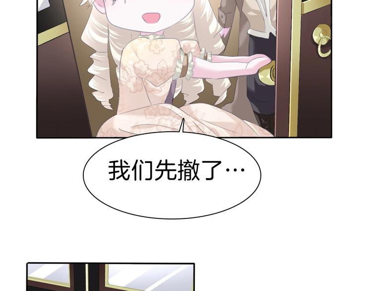 一言不合就吸血韩漫全集-第76话 对峙无删减无遮挡章节图片 