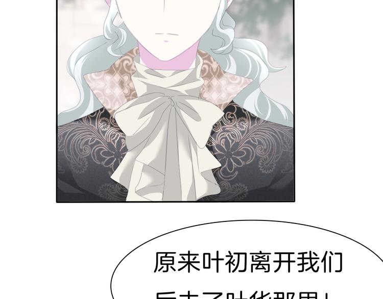 一言不合就吸血韩漫全集-第76话 对峙无删减无遮挡章节图片 