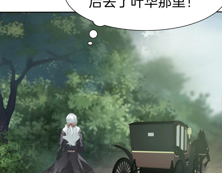 一言不合就吸血韩漫全集-第76话 对峙无删减无遮挡章节图片 