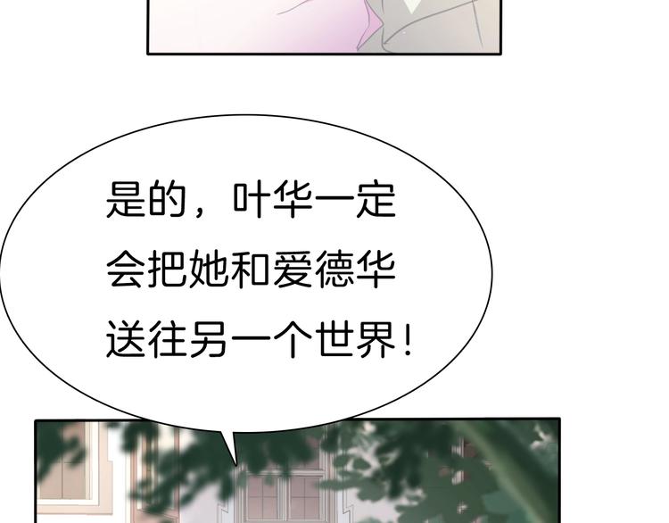 一言不合就吸血韩漫全集-第76话 对峙无删减无遮挡章节图片 