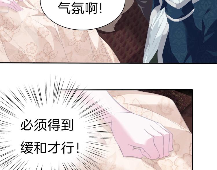 一言不合就吸血韩漫全集-第76话 对峙无删减无遮挡章节图片 