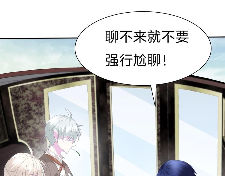 一言不合就吸血韩漫全集-第76话 对峙无删减无遮挡章节图片 
