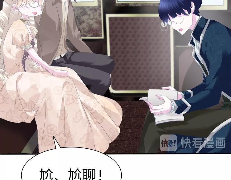 一言不合就吸血韩漫全集-第76话 对峙无删减无遮挡章节图片 