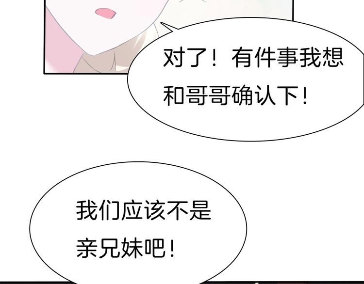 一言不合就吸血韩漫全集-第76话 对峙无删减无遮挡章节图片 