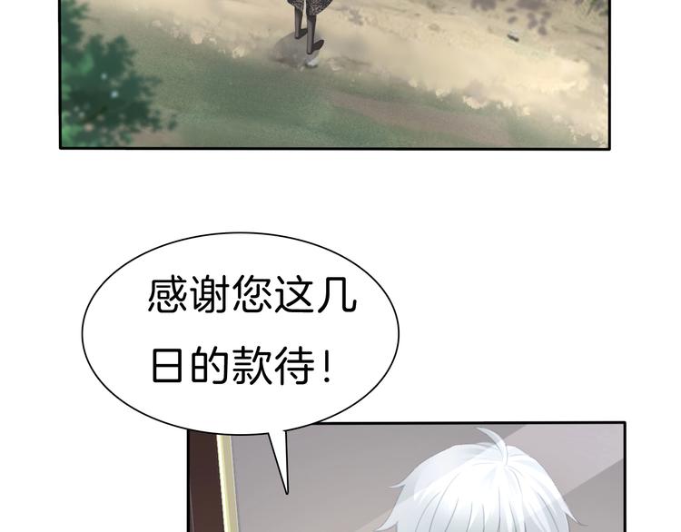 一言不合就吸血韩漫全集-第76话 对峙无删减无遮挡章节图片 