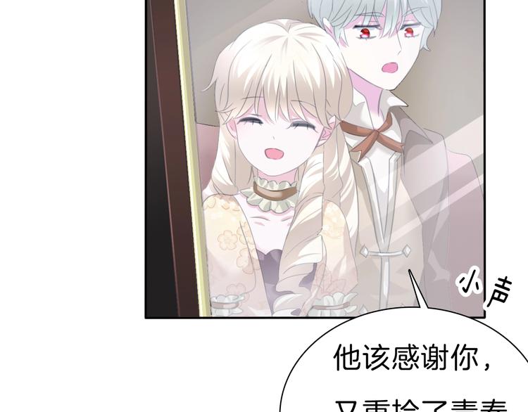 一言不合就吸血韩漫全集-第76话 对峙无删减无遮挡章节图片 