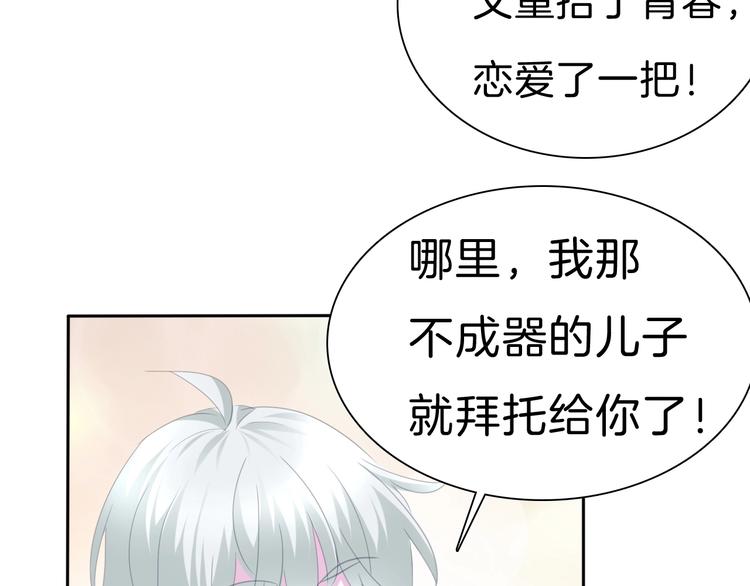 一言不合就吸血韩漫全集-第76话 对峙无删减无遮挡章节图片 