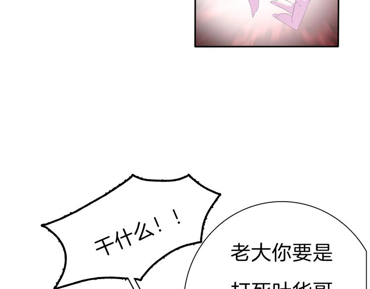 一言不合就吸血韩漫全集-第77话  反目无删减无遮挡章节图片 