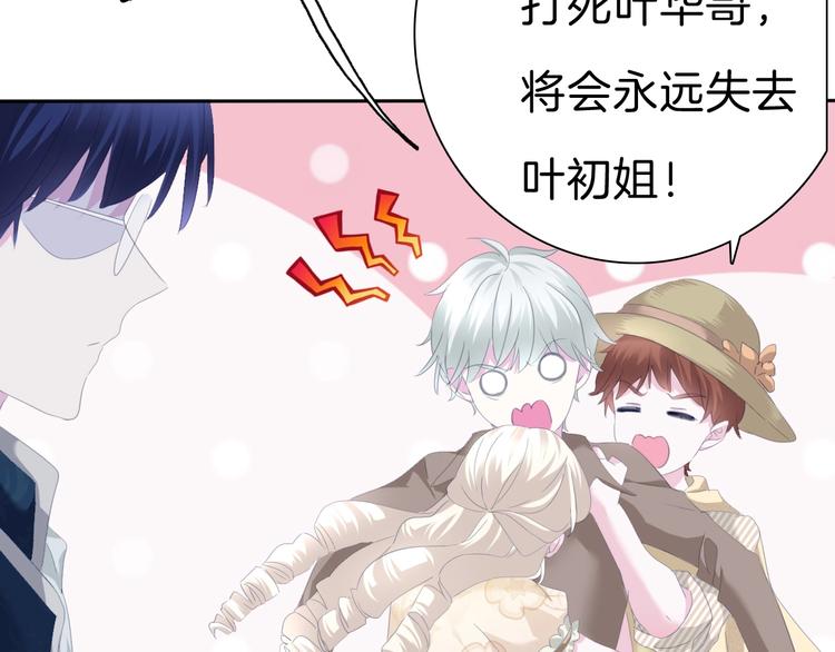 一言不合就吸血韩漫全集-第77话  反目无删减无遮挡章节图片 