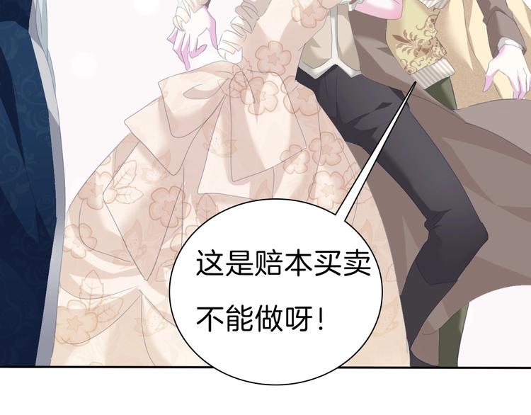 一言不合就吸血韩漫全集-第77话  反目无删减无遮挡章节图片 