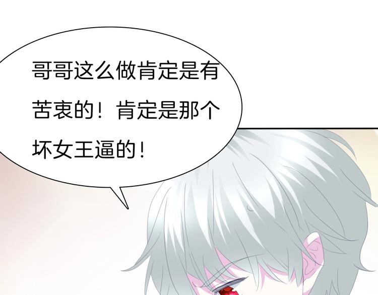 一言不合就吸血韩漫全集-第77话  反目无删减无遮挡章节图片 
