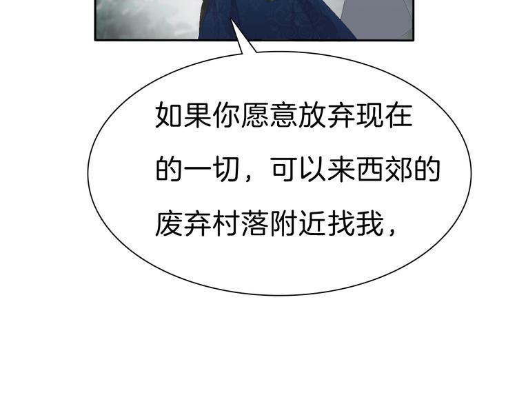 一言不合就吸血韩漫全集-第77话  反目无删减无遮挡章节图片 