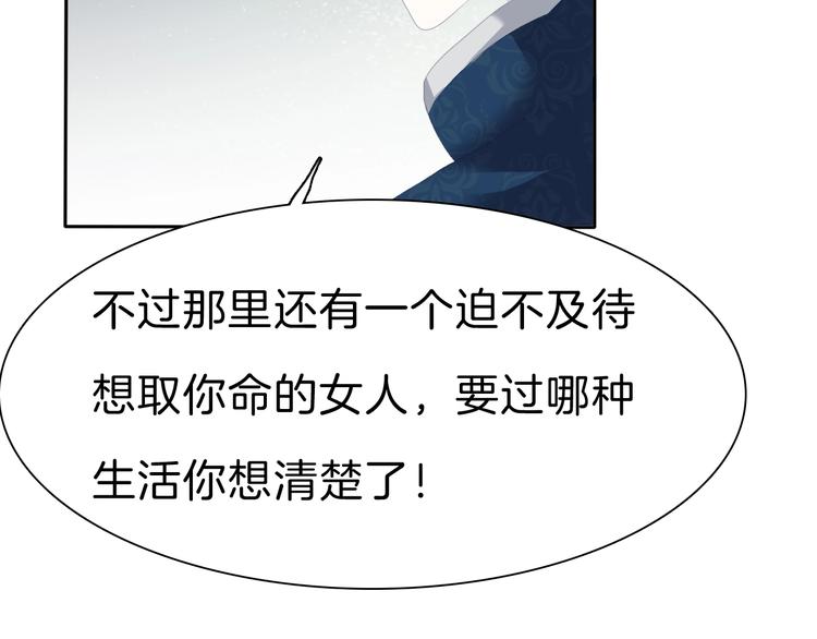 一言不合就吸血韩漫全集-第77话  反目无删减无遮挡章节图片 