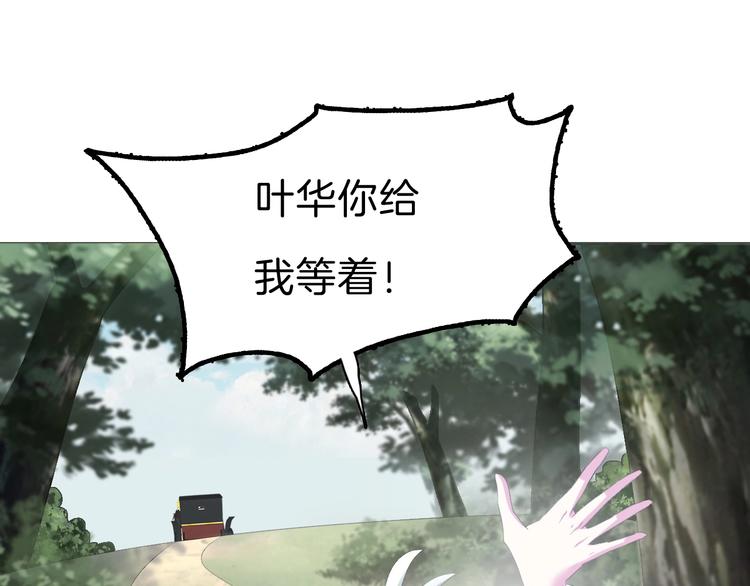 一言不合就吸血韩漫全集-第77话  反目无删减无遮挡章节图片 