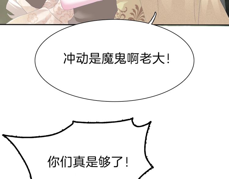 一言不合就吸血韩漫全集-第77话  反目无删减无遮挡章节图片 