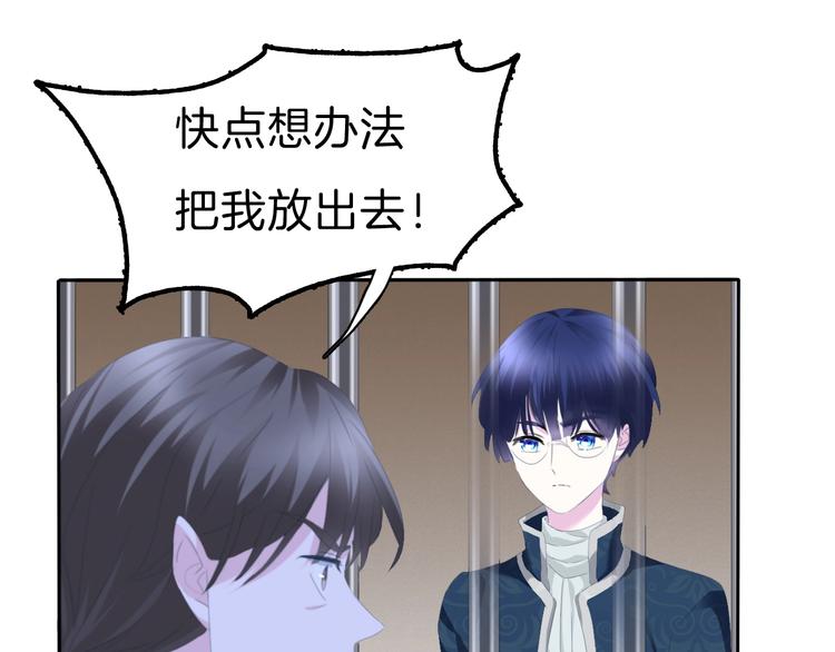一言不合就吸血韩漫全集-第77话  反目无删减无遮挡章节图片 
