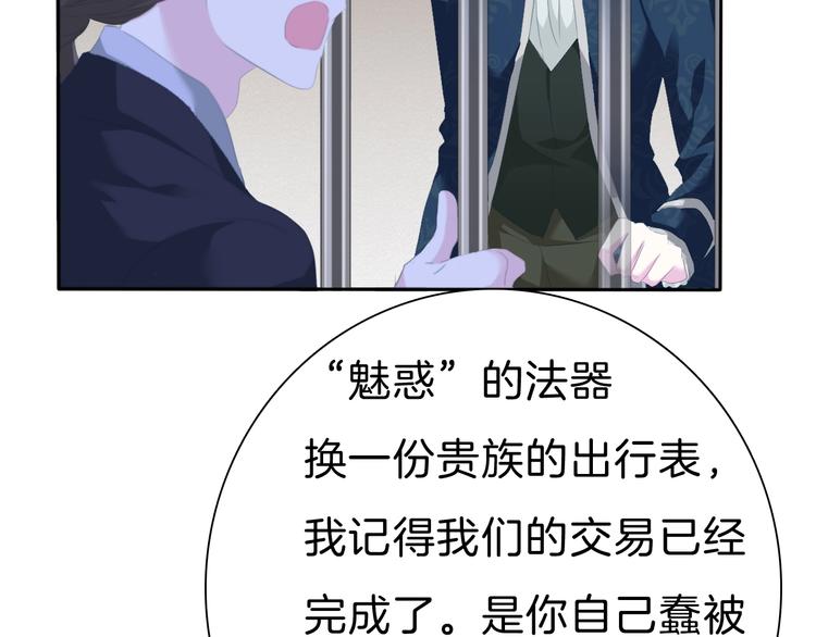 一言不合就吸血韩漫全集-第77话  反目无删减无遮挡章节图片 