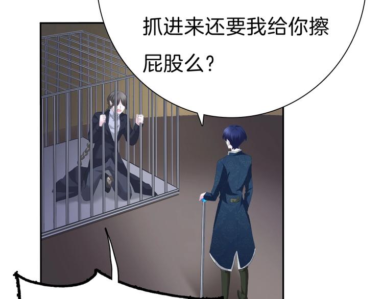 一言不合就吸血韩漫全集-第77话  反目无删减无遮挡章节图片 