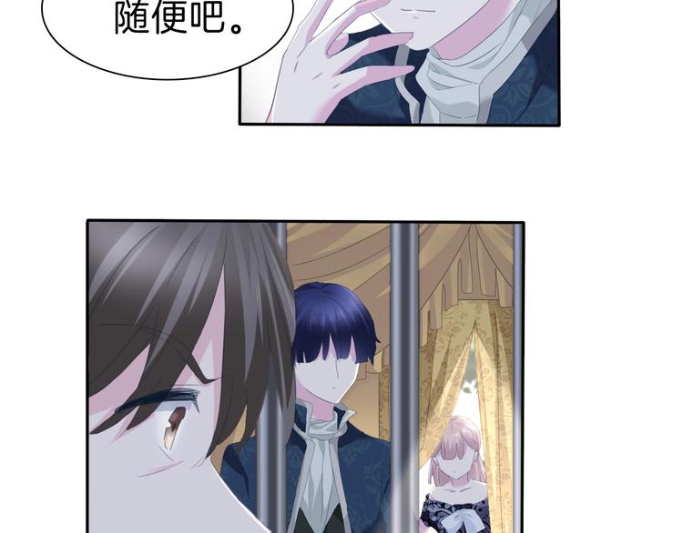 一言不合就吸血韩漫全集-第77话  反目无删减无遮挡章节图片 