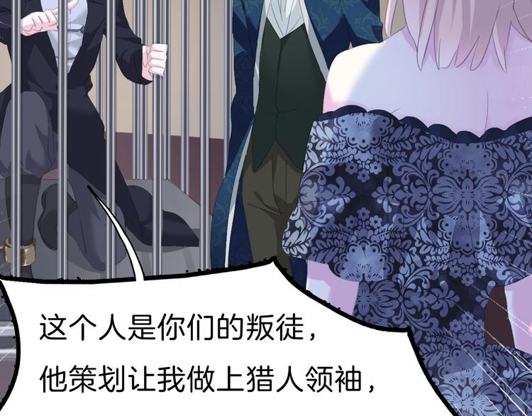 一言不合就吸血韩漫全集-第77话  反目无删减无遮挡章节图片 