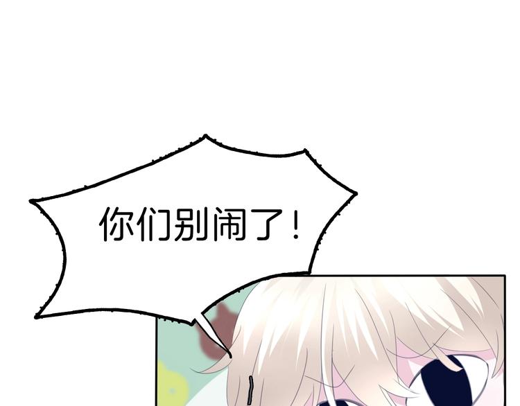 一言不合就吸血韩漫全集-第77话  反目无删减无遮挡章节图片 