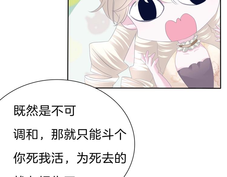 一言不合就吸血韩漫全集-第77话  反目无删减无遮挡章节图片 