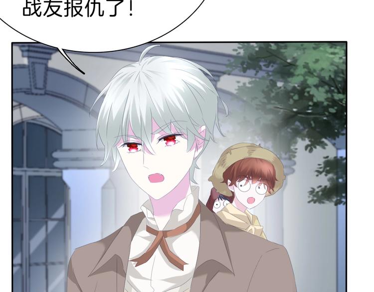 一言不合就吸血韩漫全集-第77话  反目无删减无遮挡章节图片 
